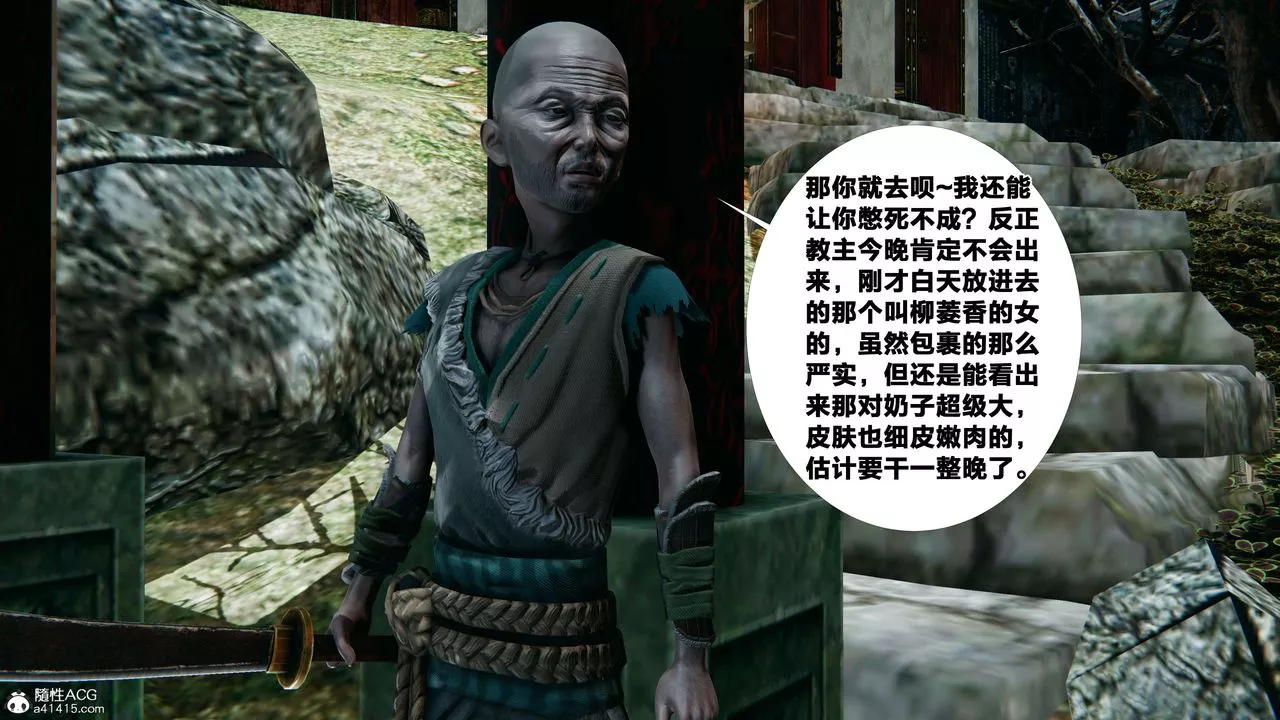 [3D]借你娘子泄泄火[討魔傳]+外傳外传2-柳菱香篇14