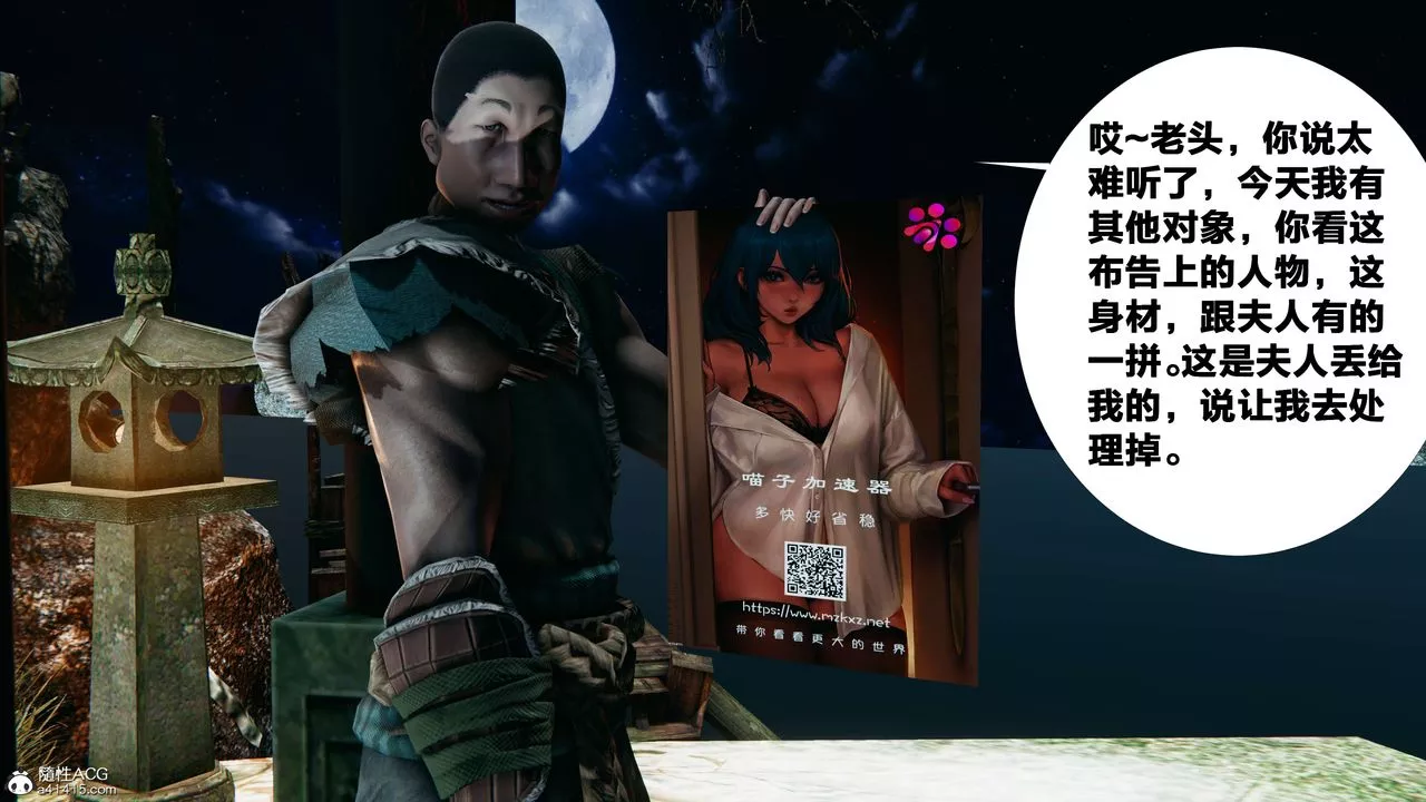 [3D]借你娘子泄泄火[討魔傳]+外傳外传2-柳菱香篇14