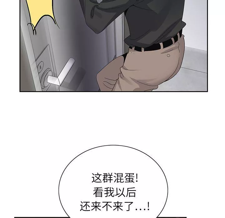 神之手-第44话 - 图片 53