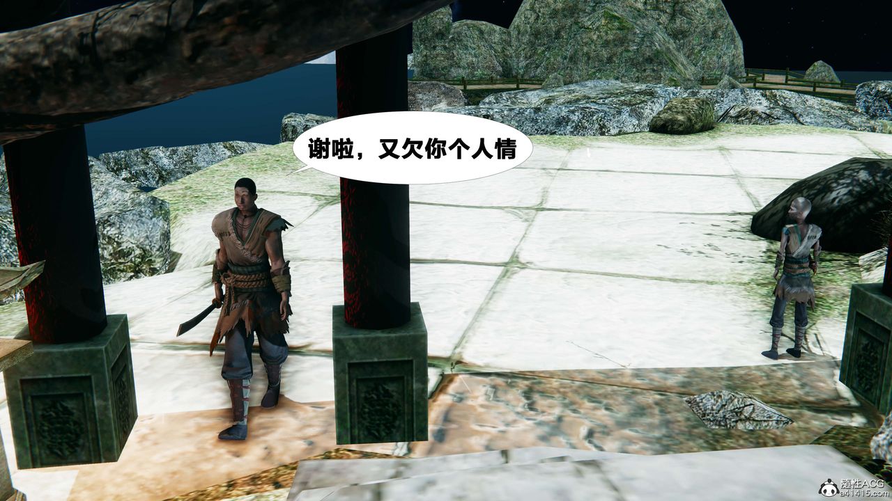 [3D]借你娘子泄泄火[討魔傳]+外傳外传2-柳菱香篇14