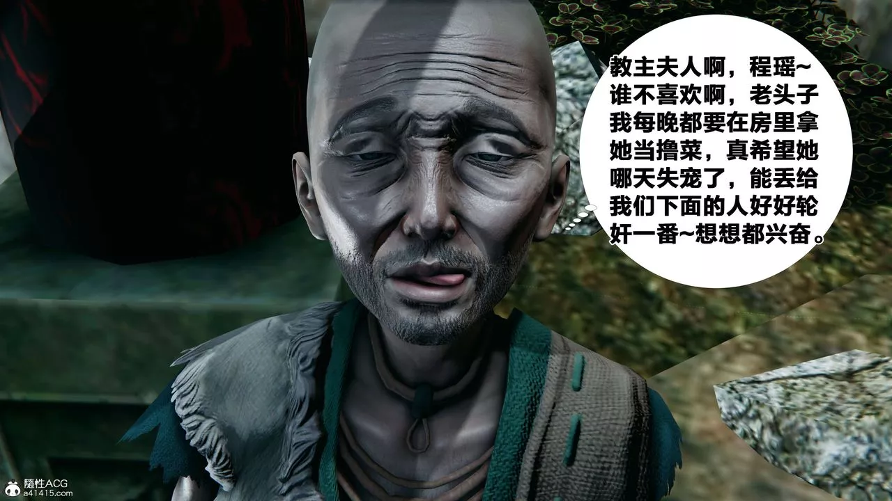 [3D]借你娘子泄泄火[討魔傳]+外傳外传2-柳菱香篇14