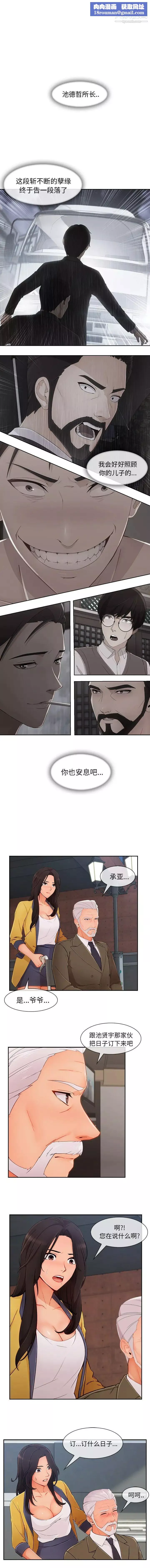 長腿姐姐第47话