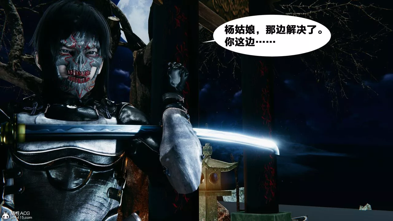 [3D]借你娘子泄泄火[討魔傳]+外傳外传2-柳菱香篇14