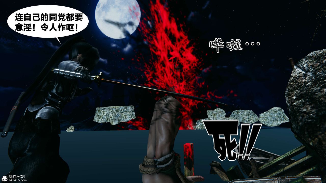 [3D]借你娘子泄泄火[讨魔传]+外传外传2-柳菱香篇14