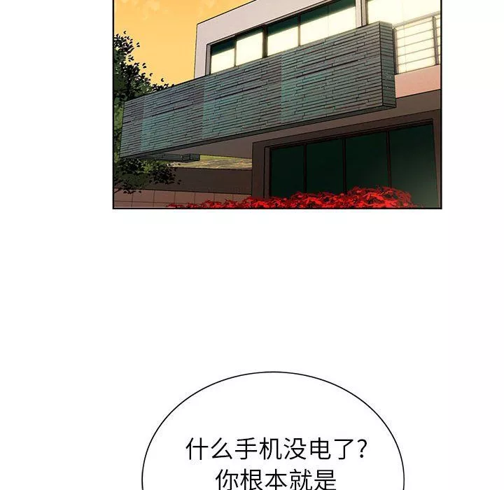 神之手-第44话 - 图片 58