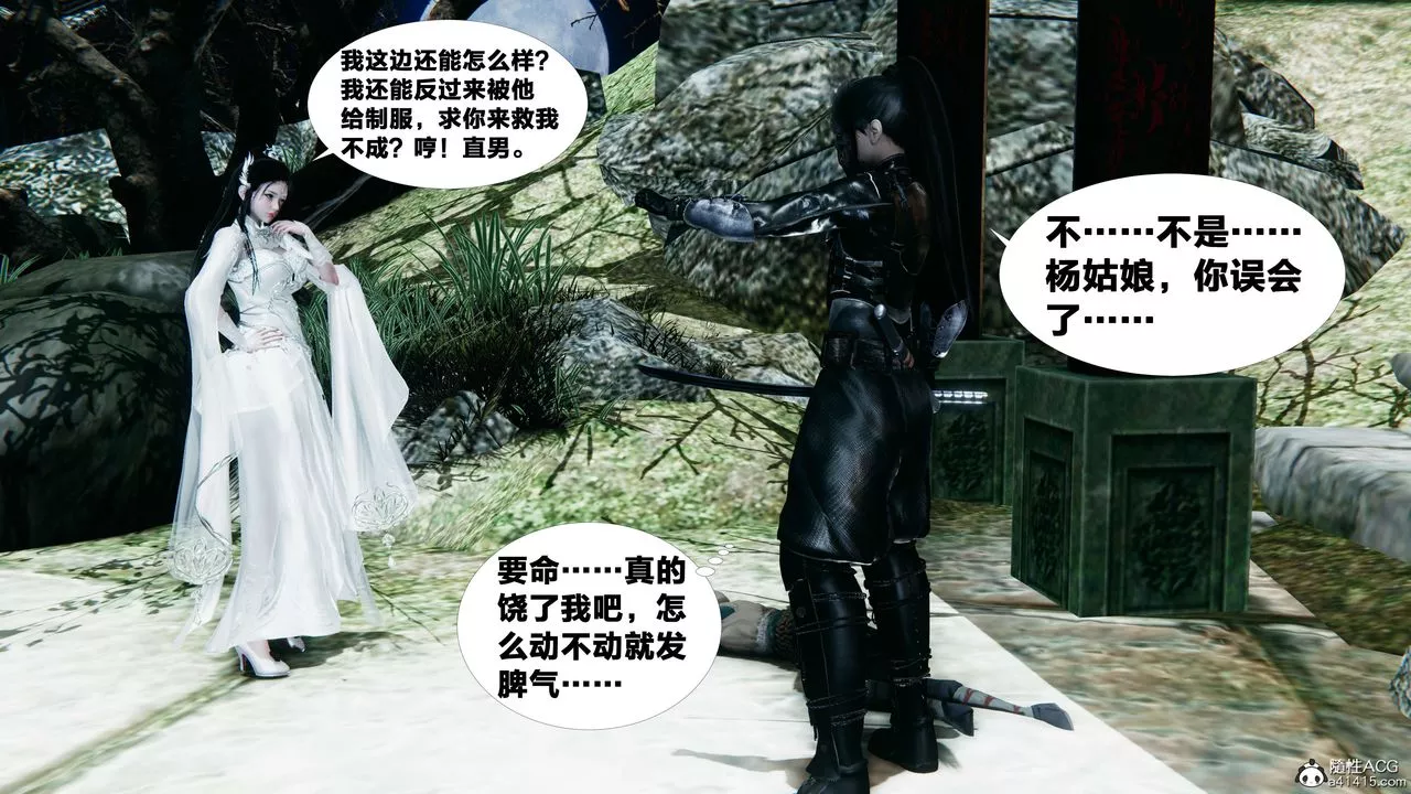 [3D]借你娘子泄泄火[討魔傳]+外傳外传2-柳菱香篇14