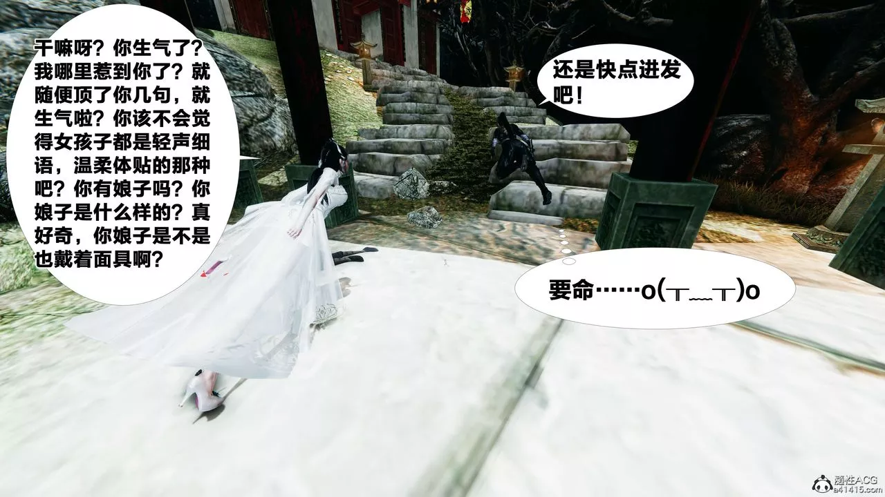 [3D]借你娘子泄泄火[讨魔传]+外传-外传2-柳菱香篇14 - 图片 47