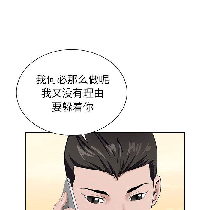 神之手第44话