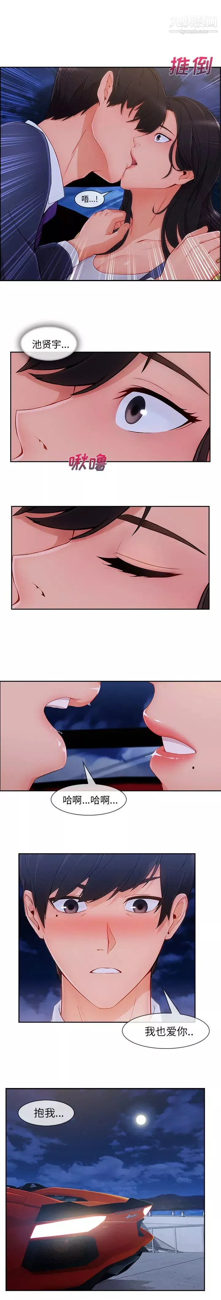 長腿姐姐第47话