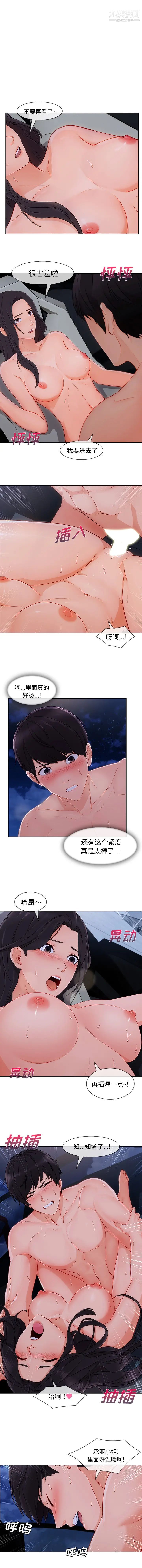 长腿姐姐第47话