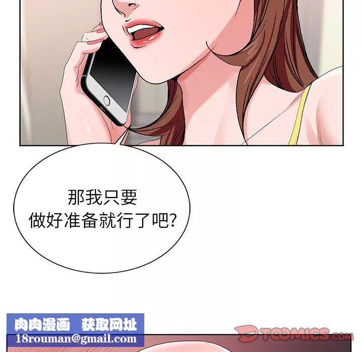 神之手第44話