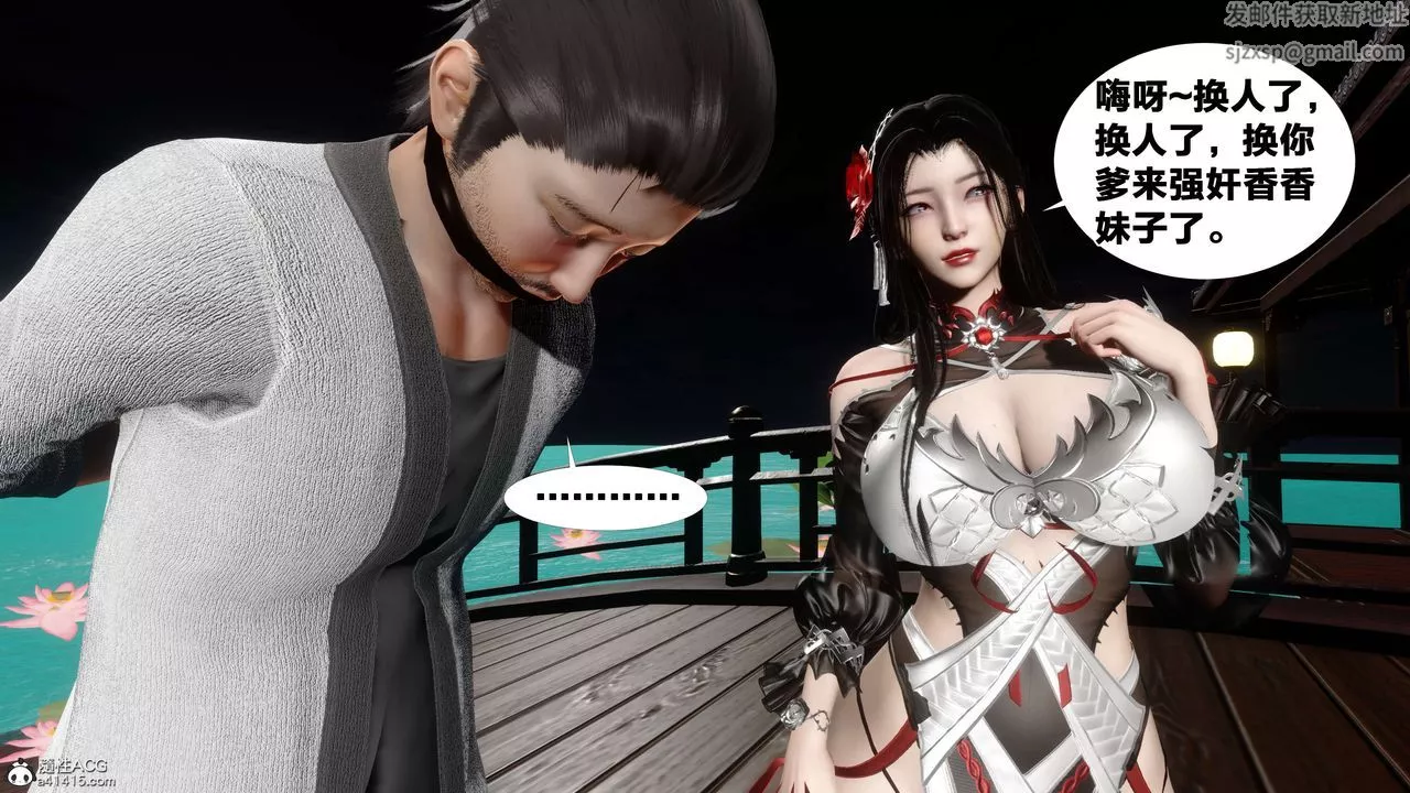[3D]借你娘子泄泄火[讨魔传]+外传-外传2-柳菱香篇14 - 图片 57