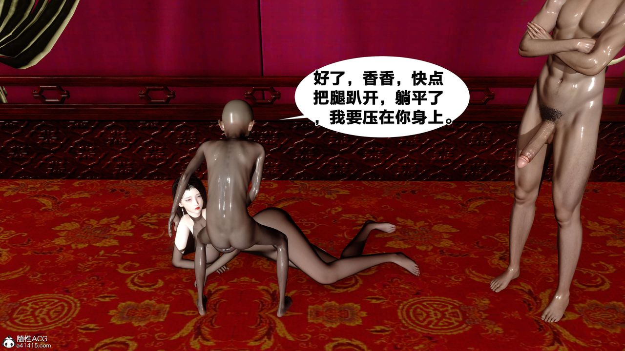 [3D]借你娘子泄泄火[討魔傳]+外傳外传2-柳菱香篇14