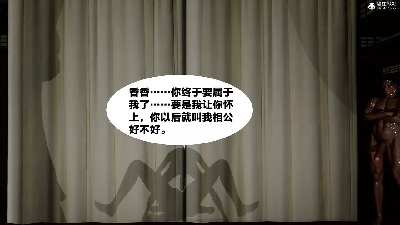 [3D]借你娘子泄泄火[讨魔传]+外传-外传2-柳菱香篇14 - 图片 66