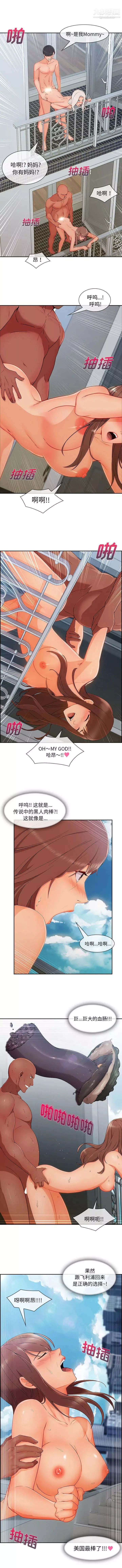 長腿姐姐最终话