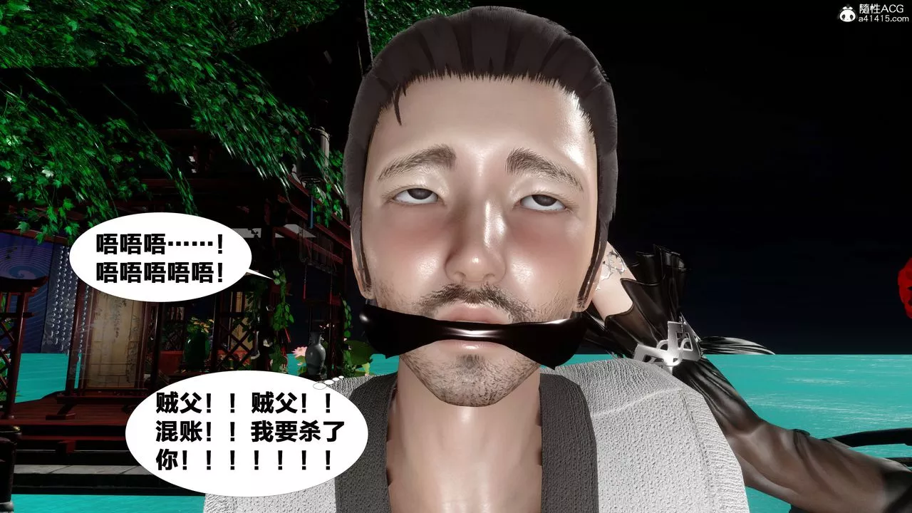 [3D]借你娘子泄泄火[討魔傳]+外傳外传2-柳菱香篇14