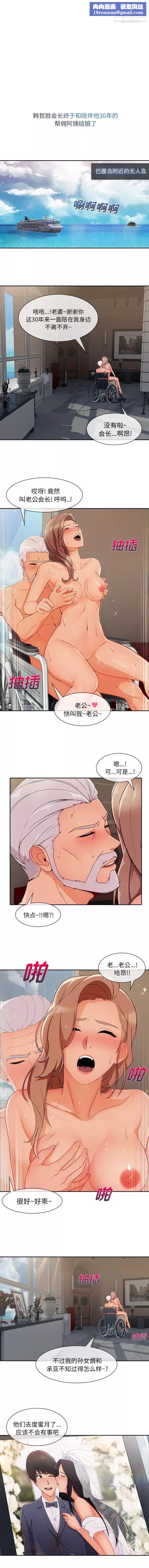 长腿姐姐-最终话 - 图片 6