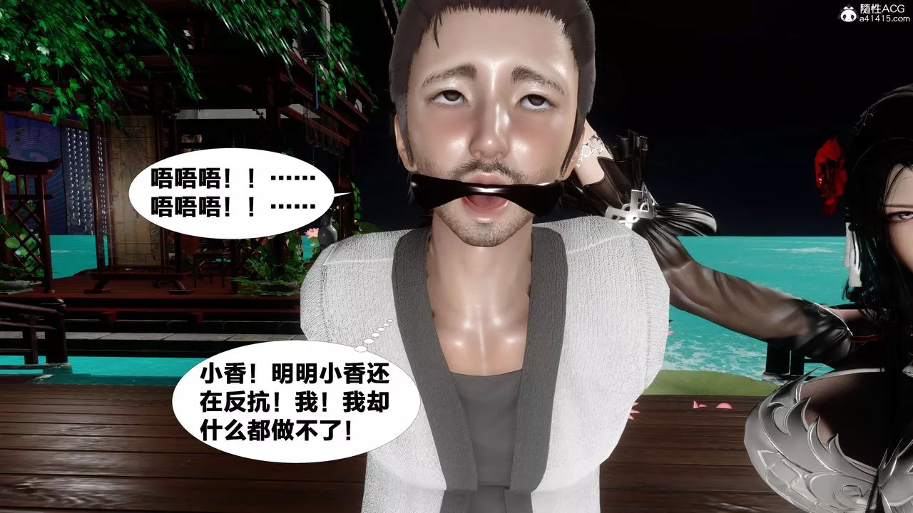 [3D]借你娘子泄泄火[讨魔传]+外传-外传2-柳菱香篇14 - 图片 74