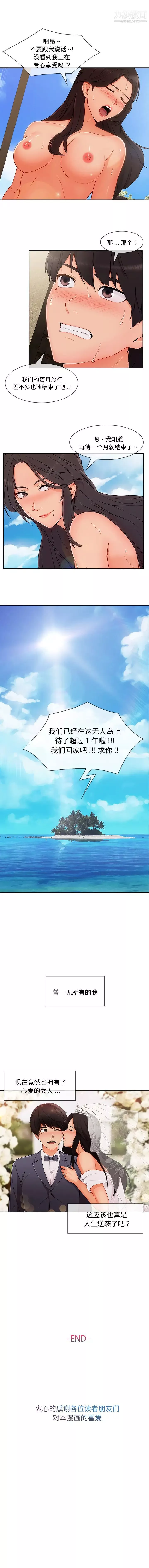 長腿姐姐最终话