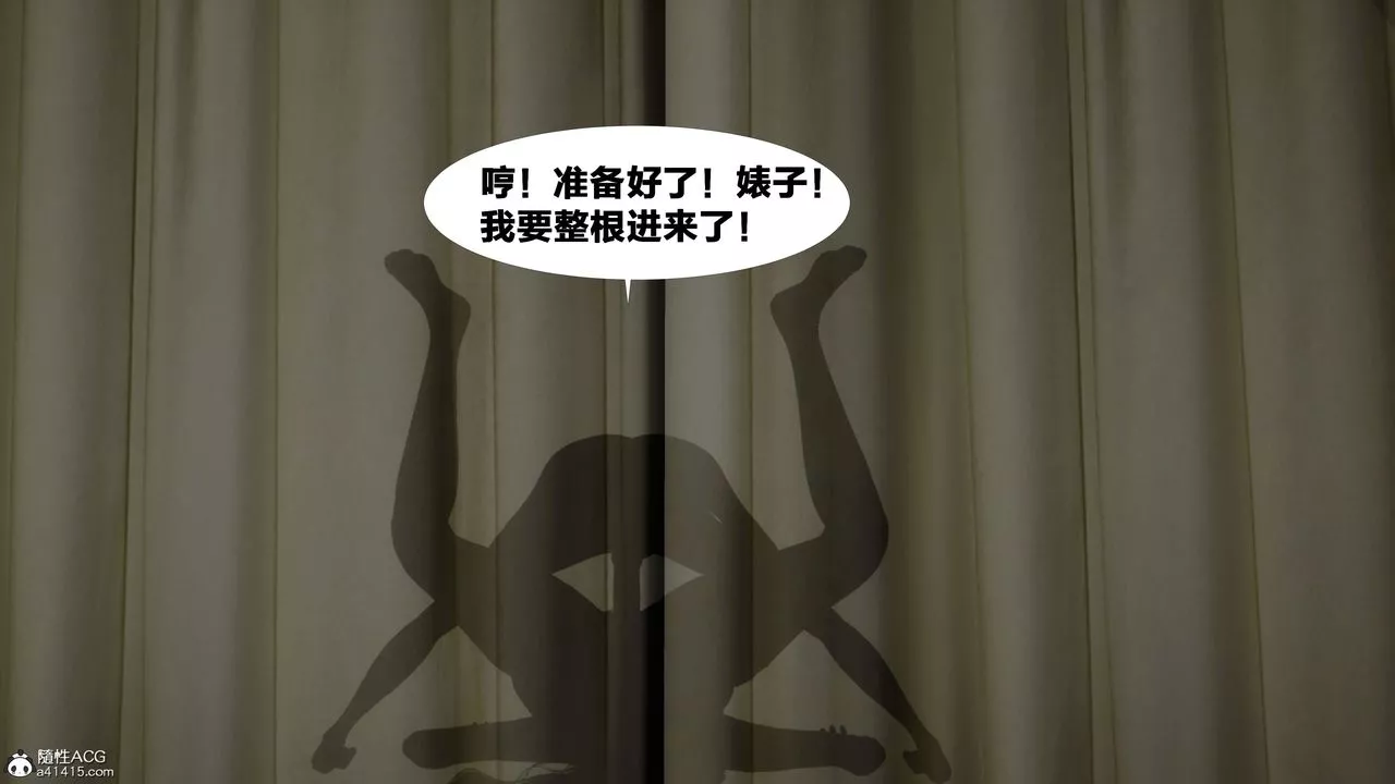 [3D]借你娘子泄泄火[討魔傳]+外傳外传2-柳菱香篇14