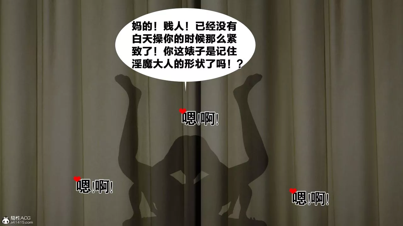 [3D]借你娘子泄泄火[討魔傳]+外傳外传2-柳菱香篇14