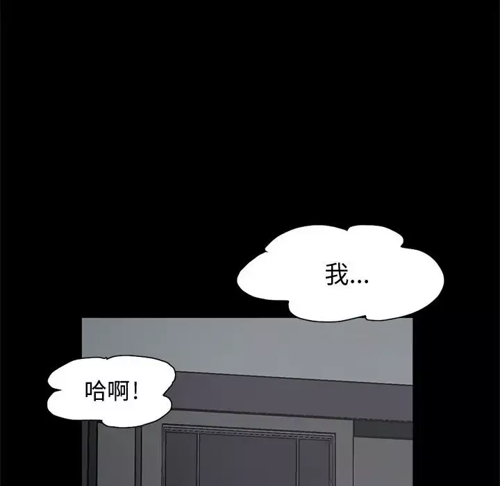 孤岛拼图第1话