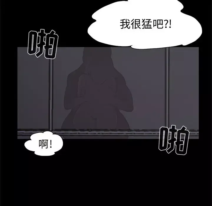 孤岛拼图-第1话 - 图片 7