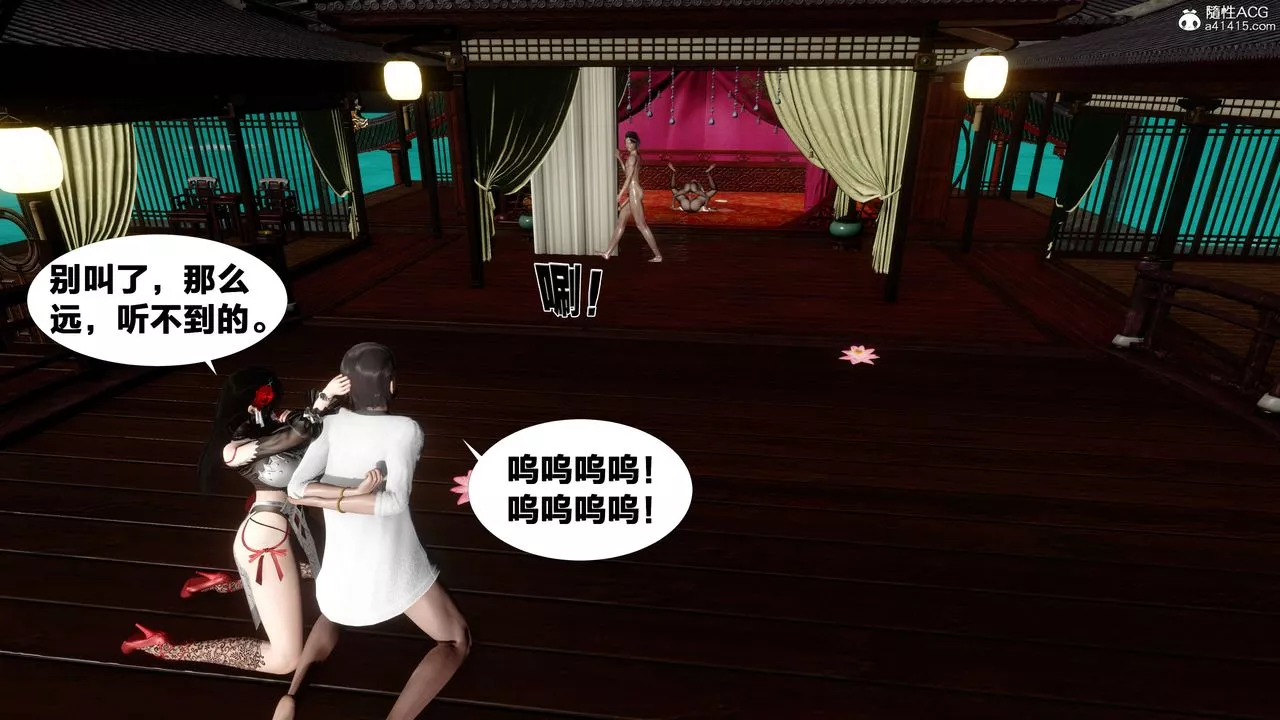 [3D]借你娘子泄泄火[讨魔传]+外传-外传2-柳菱香篇14 - 图片 89