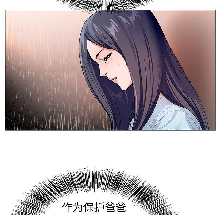 神之手第44话