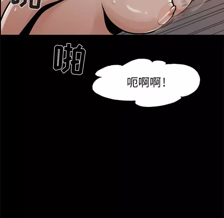孤岛拼图-第1话 - 图片 11