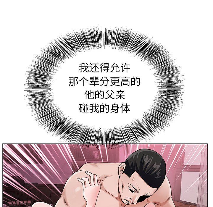 神之手第44话