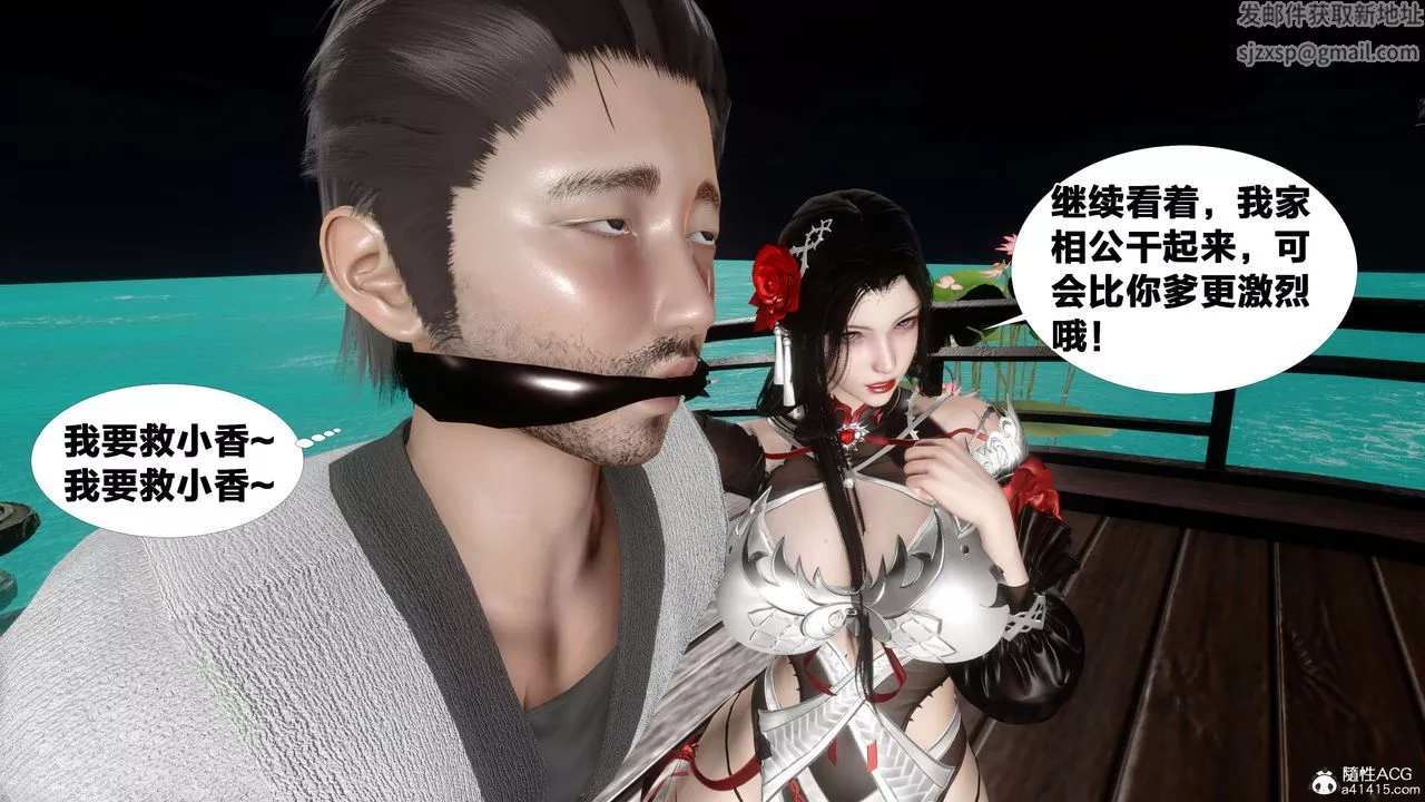 [3D]借你娘子泄泄火[讨魔传]+外传-外传2-柳菱香篇15 - 图片 18