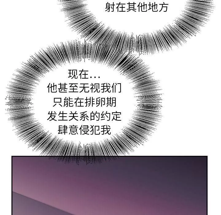 神之手-第44话 - 图片 115