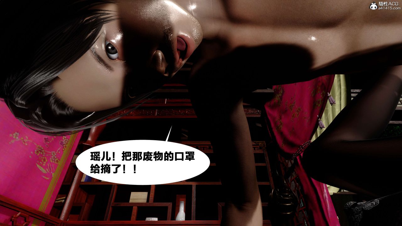 [3D]借你娘子泄泄火[討魔傳]+外傳外传2-柳菱香篇15