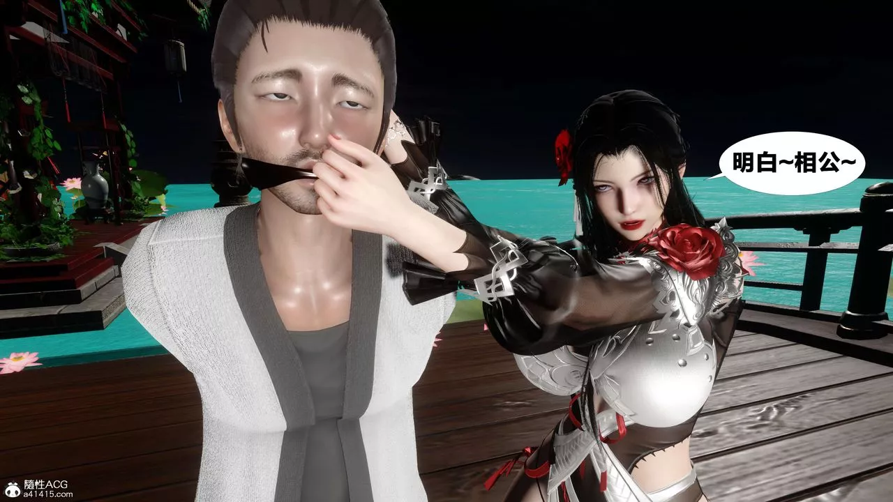 [3D]借你娘子泄泄火[討魔傳]+外傳外传2-柳菱香篇15