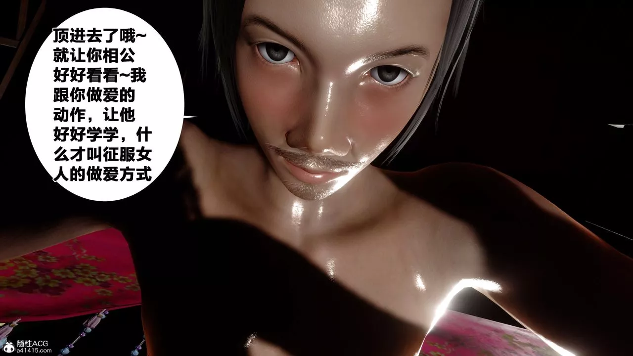 [3D]借你娘子泄泄火[讨魔传]+外传-外传2-柳菱香篇15 - 图片 30