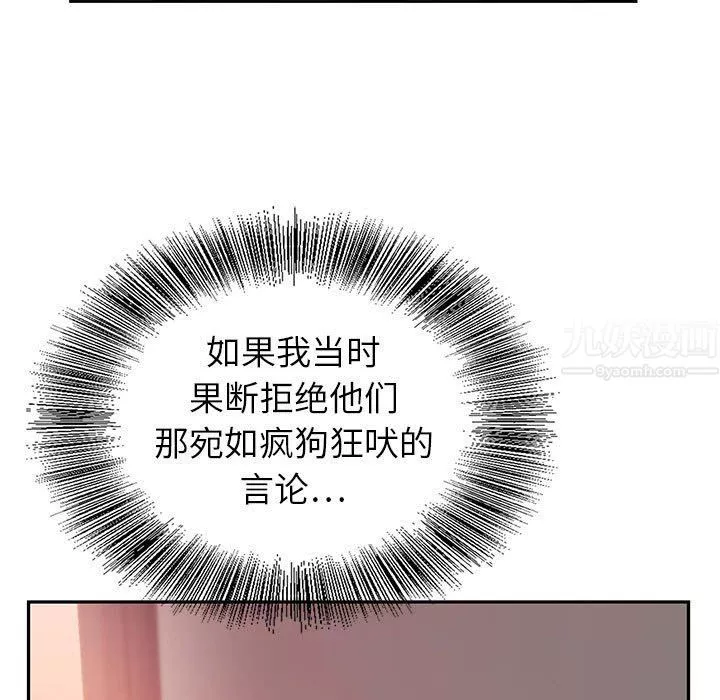 神之手第44話