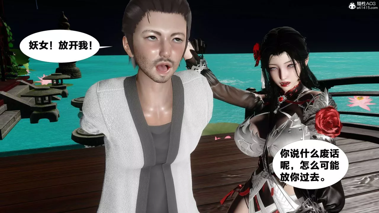 [3D]借你娘子泄泄火[讨魔传]+外传-外传2-柳菱香篇15 - 图片 40