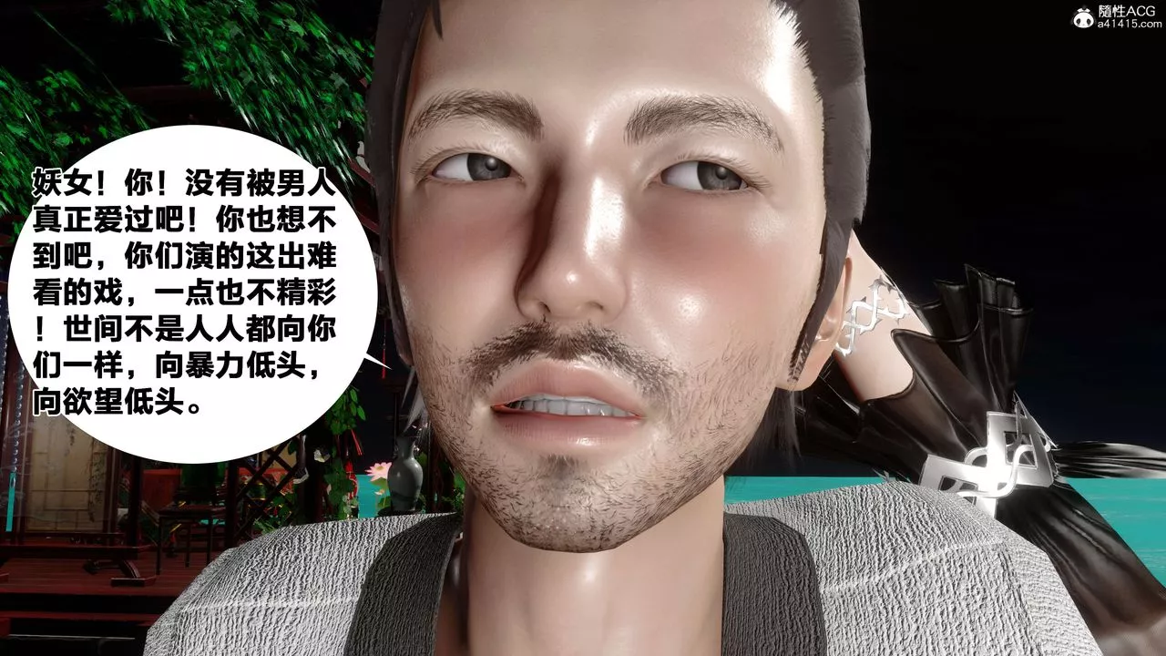 [3D]借你娘子泄泄火[討魔傳]+外傳外传2-柳菱香篇15