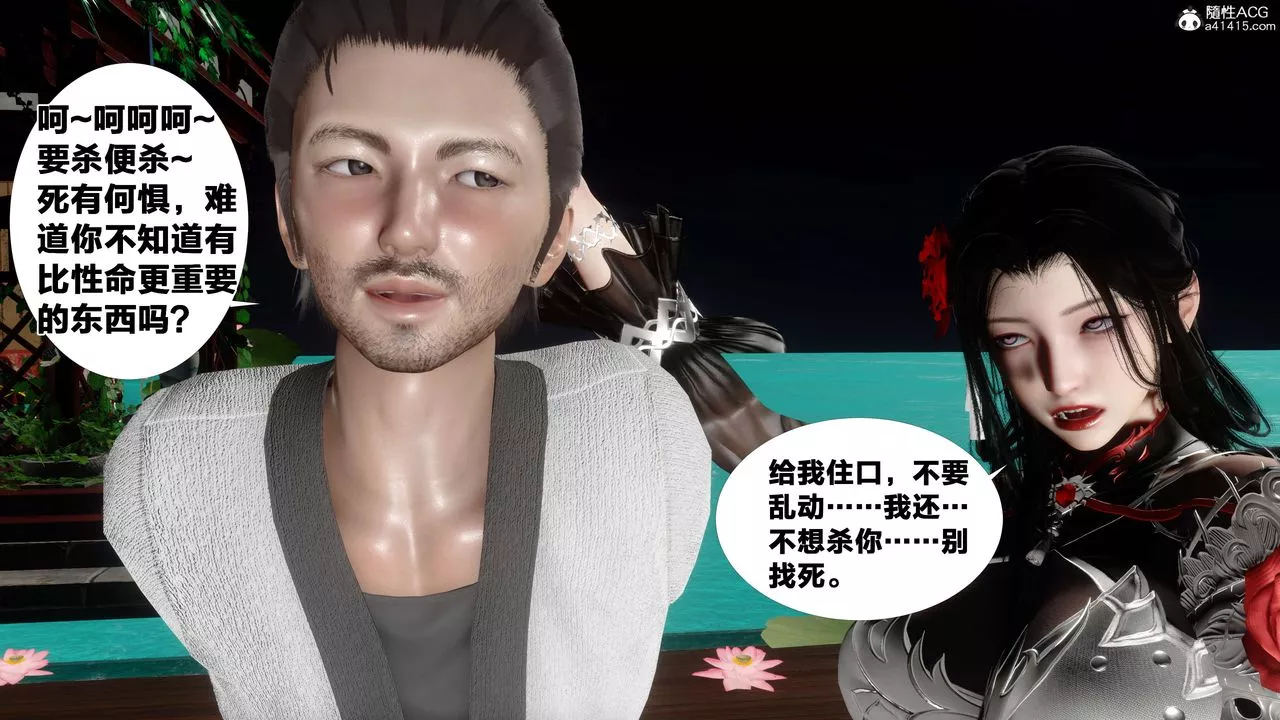 [3D]借你娘子泄泄火[討魔傳]+外傳外传2-柳菱香篇15
