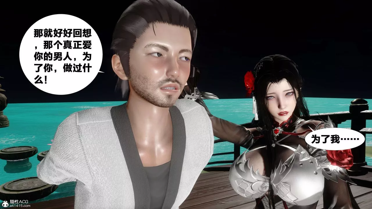 [3D]借你娘子泄泄火[讨魔传]+外传-外传2-柳菱香篇15 - 图片 45