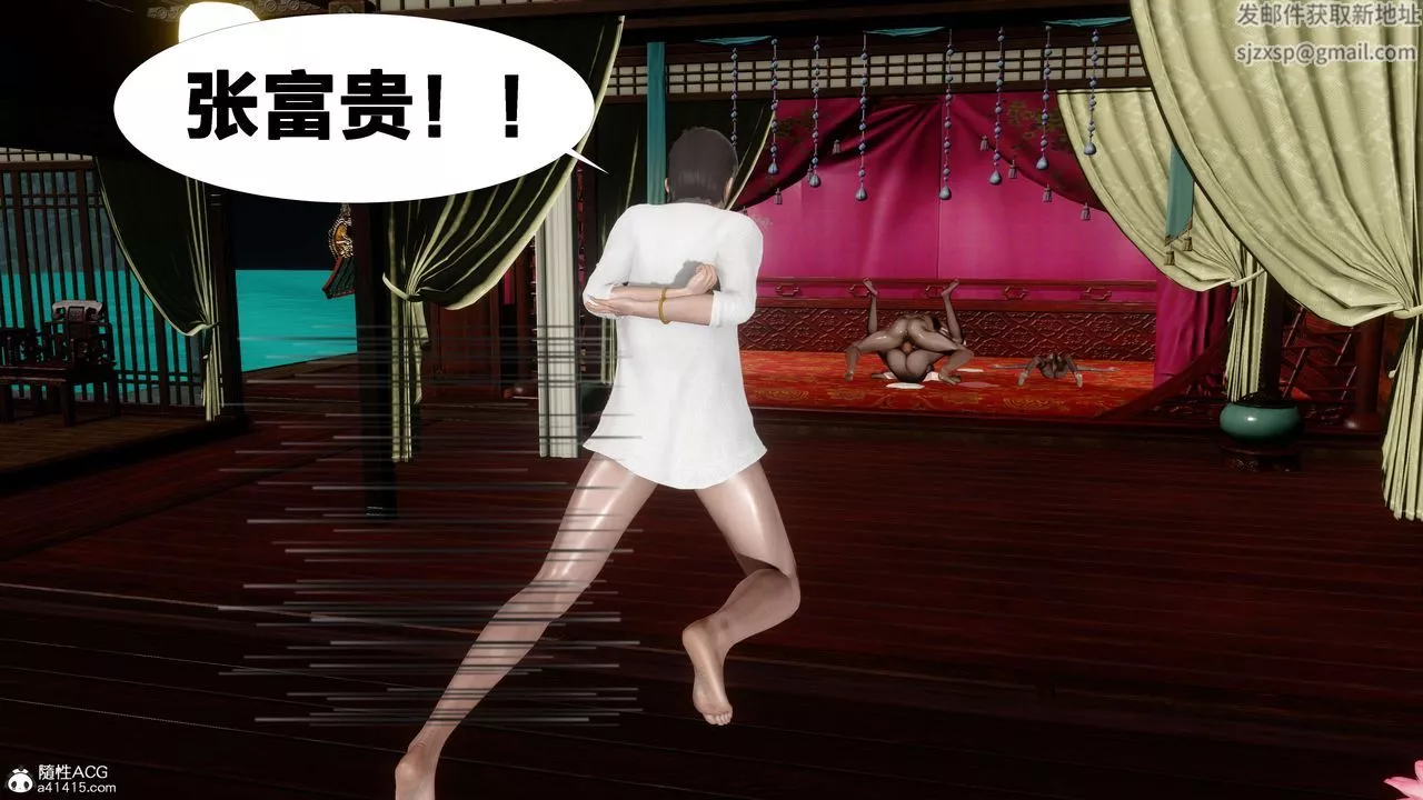 [3D]借你娘子泄泄火[討魔傳]+外傳外传2-柳菱香篇15