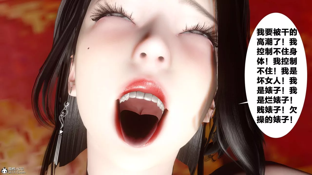 [3D]借你娘子泄泄火[讨魔传]+外传-外传2-柳菱香篇15 - 图片 53