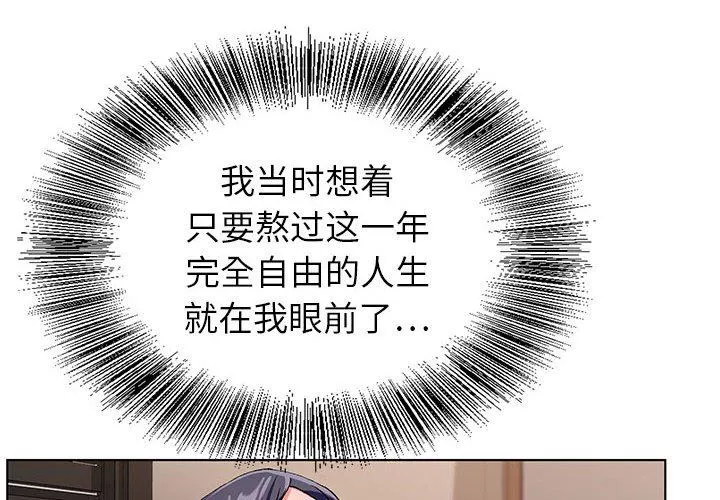 神之手-第45话 - 图片 4