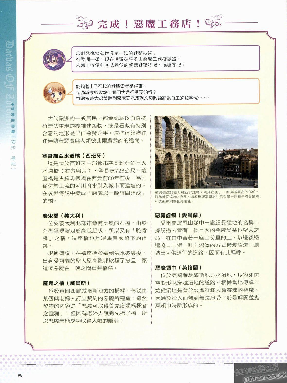 [TEAS事务所[よろず]]萌える!悪魔事典[TEAS事务所[よろず]]萌える!悪魔事典