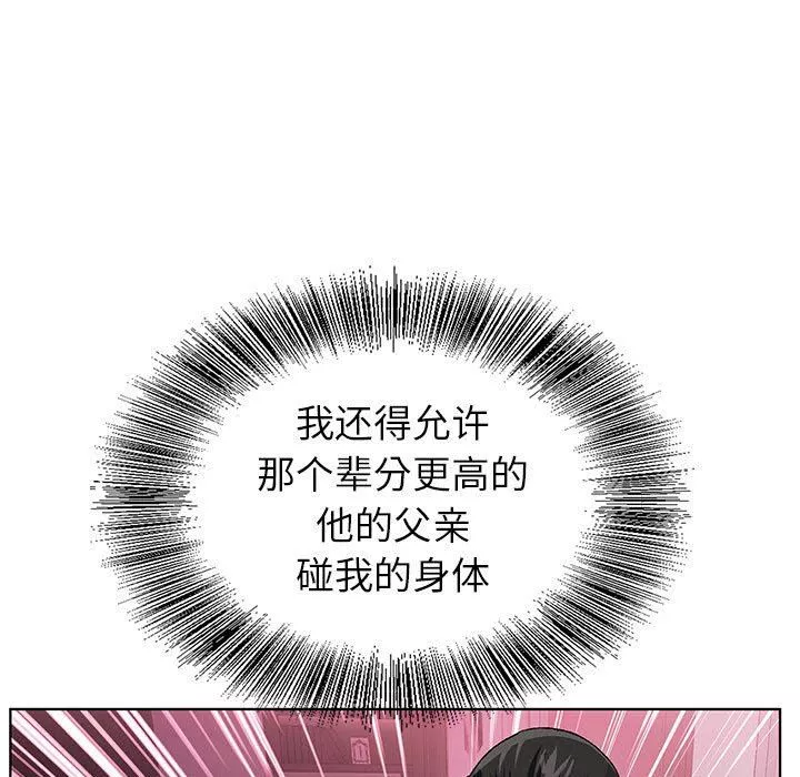 神之手-第45话 - 图片 7