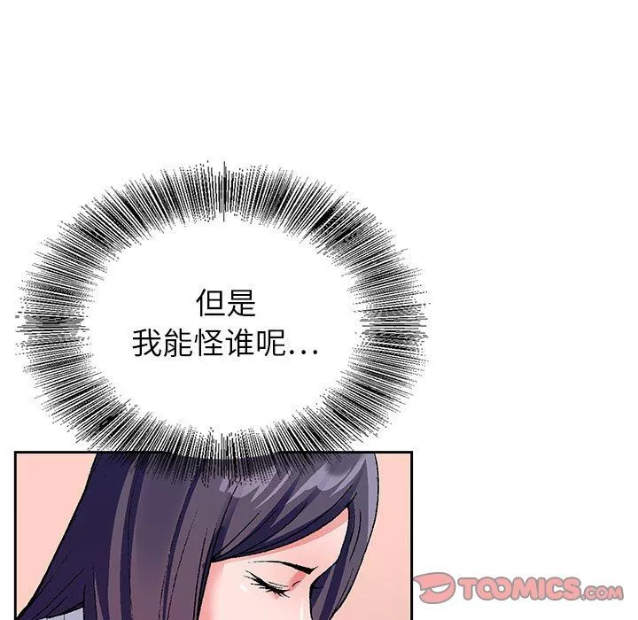神之手第45話