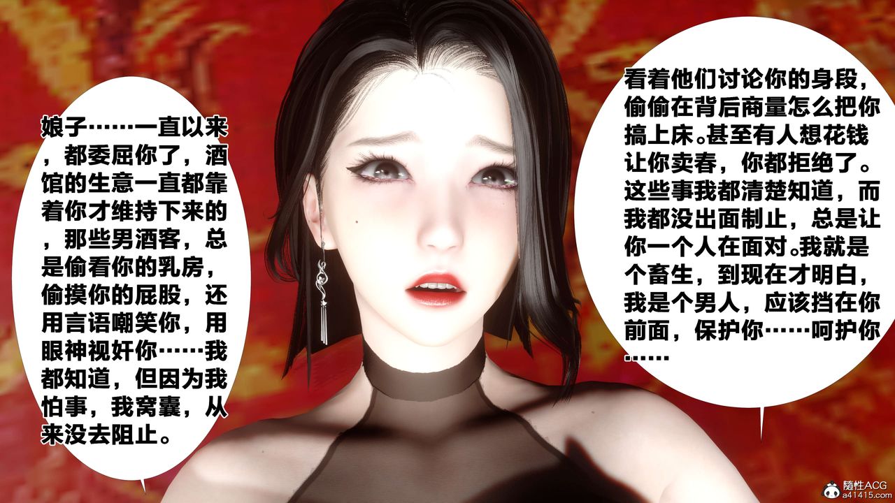 [3D]借你娘子泄泄火[讨魔传]+外传外传2-柳菱香篇15