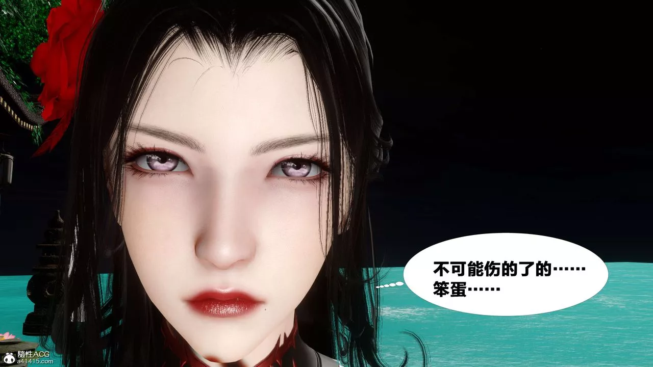 [3D]借你娘子泄泄火[討魔傳]+外傳外传2-柳菱香篇15