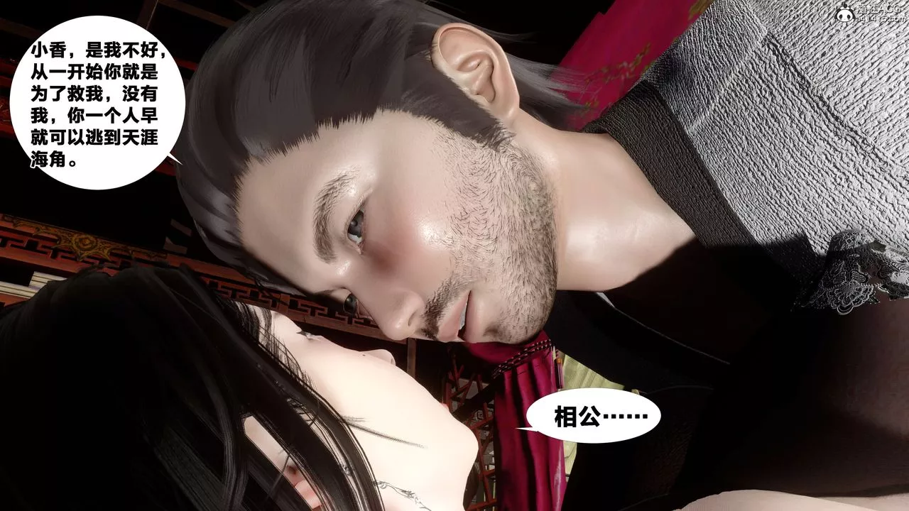 [3D]借你娘子泄泄火[討魔傳]+外傳外传2-柳菱香篇15